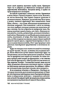 Stārķu lidojums